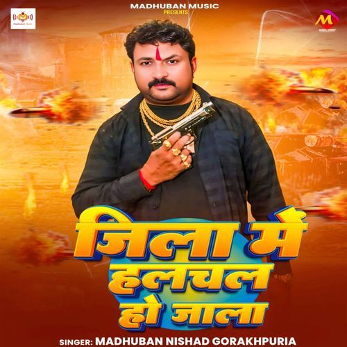 Jila Me Halchal Ho Jala