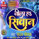 Jila Ha Siwan (Bhojpuri)