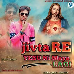 Jivta Re Yesu Ni Maya Lagi