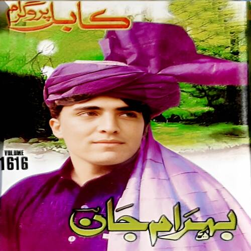 Aor Bal De You Taraf Ta Khor ka