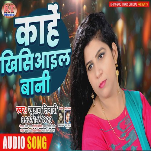 Kahe Khisiyail Bani