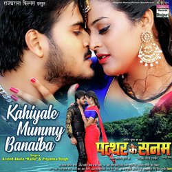 Kahiyale Mummy Banaiba (From &quot;Pattar Ke Sanam&quot;)-RQIRVCZ2YXI