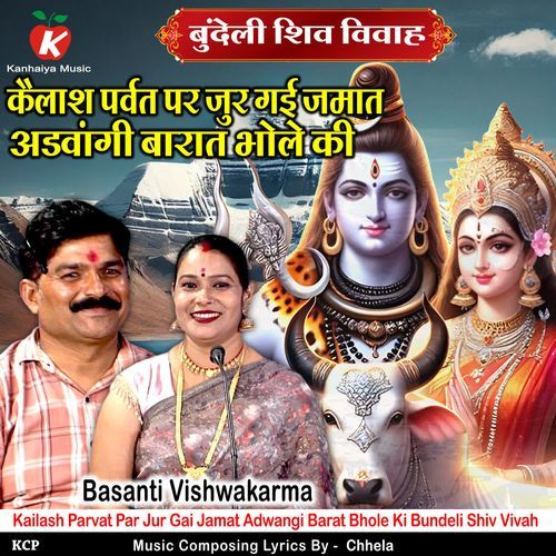 Kailash Parvat Par Jur Gai Jamat Adwangi Barat Bhole Ki Bundeli Shiv Vivah
