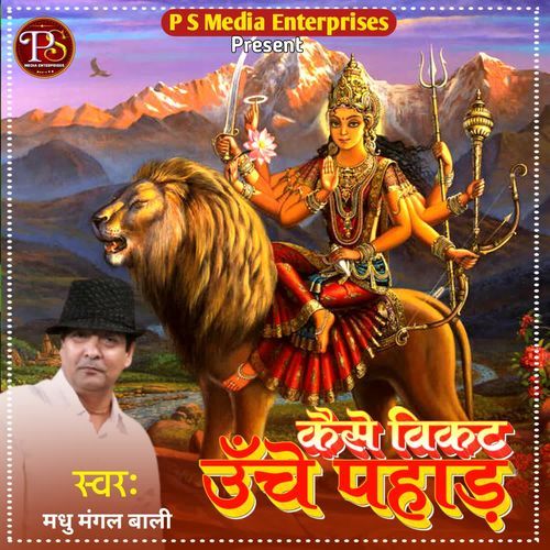 Kaise Vikat Unche Pahad
