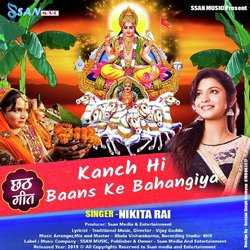 Kanch Hi Baans Ke Bahangiya-CBE4WSBbTWM