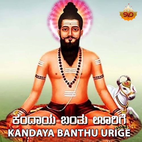 Kandaya Banthu Urige