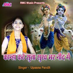 Kanha Kathe Suta Sukh Bhar Nind-FQ4qACZfdXo