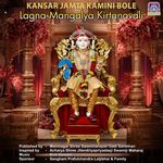 Kansar Jamta Kamini Bole