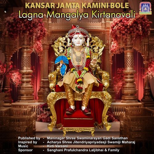 Kansar Jamta Kamini Bole