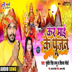 Kar Mai Ke Pujan (Bhojpuri)-IQscfUx5fEk