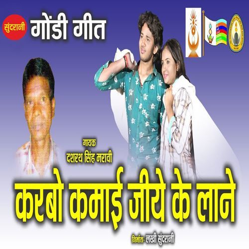 Karbo Kamai Jine Ke Lane