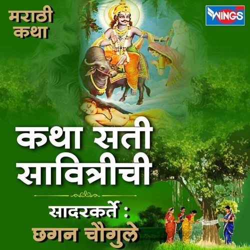 Katha Sati Savitri