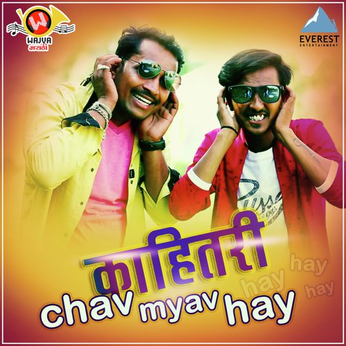 Kahitari Chav Myav Hay