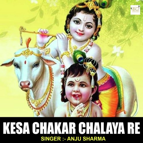 Kesa Chakar Chalaya Re_poster_image