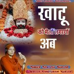 Khatu Ko Melo Lagrayo Ab