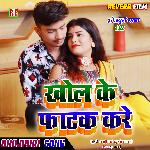 Khol Ke Patak Kare