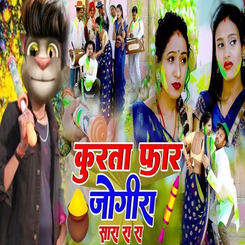 Kurta Faar Jogira Sara Ra Ra