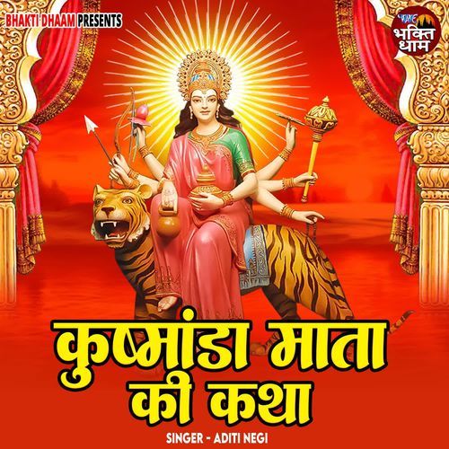 Kushmanda Mata Ki Katha
