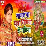 Laagal Ba Jhula Nimiye Ke Gachiya