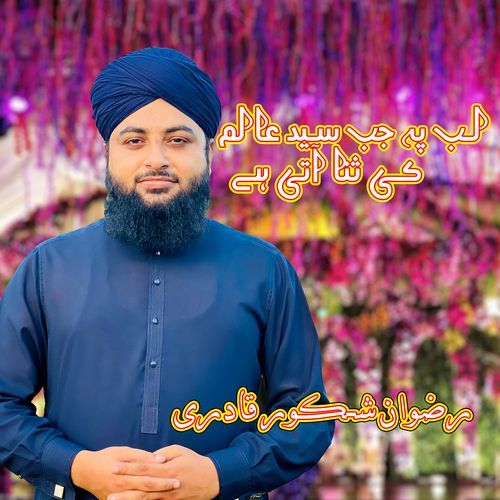 Lab py Jb Syed e Alam ki cover art