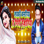 Lachaki Kamariya Ta Giri Hazariya