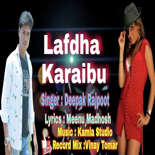 Lafda Karaibu (Bhojpuri)