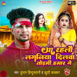 Lagtau Haradiya (Bhojpuri)-Oxg9eT14ZAM