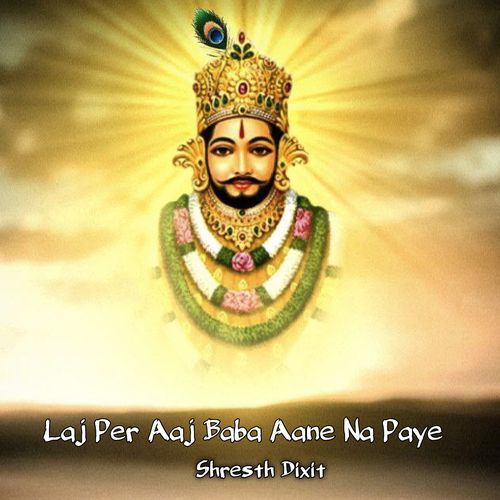 Laj Per Aaj Baba Aane Na Paye