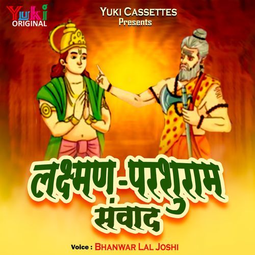 Lakshman Parshuram Samwad