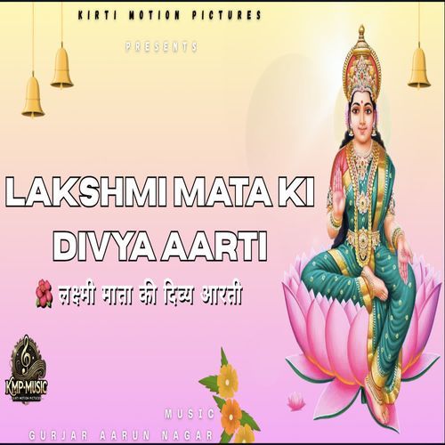 Lakshmi Mata Ki Divya Aarti