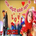 Lal Odhani Chaleli Lahra Ke