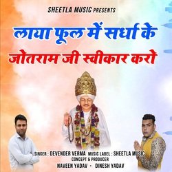 Laya Phool Me Sardha Ke