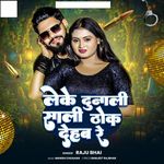 Leke Dunali Sali Thok Dehab