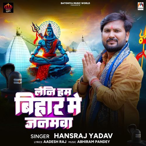 Leni Ham Bihar Me Janamwa