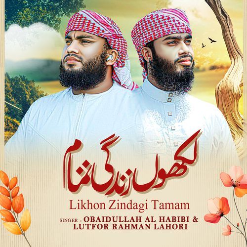Likho Jindegi Tamam