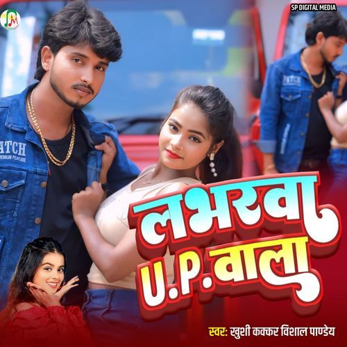Loverawa Up Wala