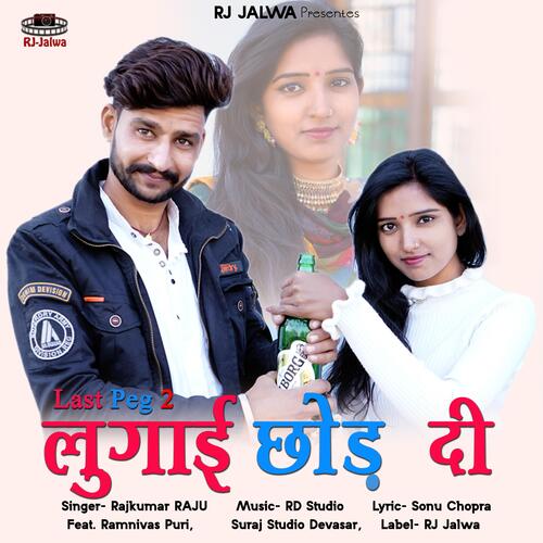 Lugai Chhod Di (feat. Ramnivas Puri)_poster_image