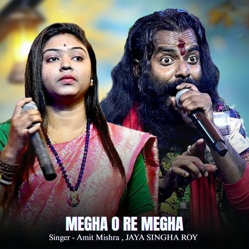 MEGHA O RE MEGHA