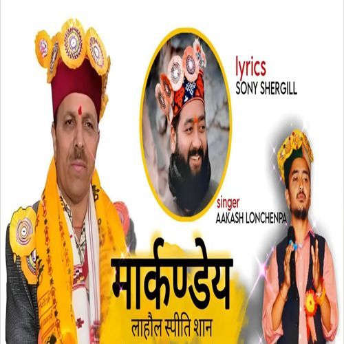 मार्कण्डेय लाहुल स्पीति शान