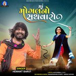 Ma Mogal No Sathavaro