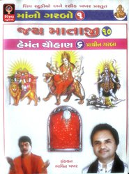 Hinglaj Haajra Hajur