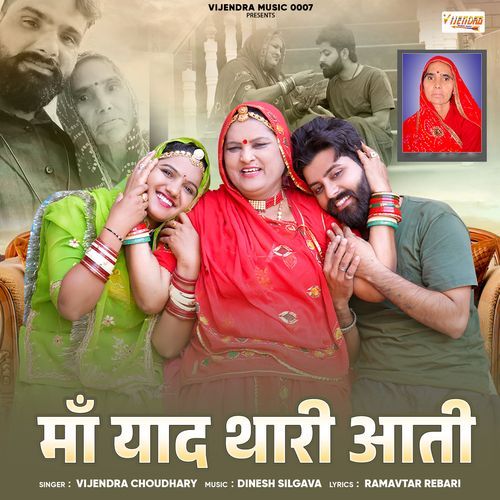 Maa Yaad Thari Aati