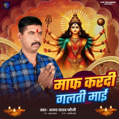 Maaf Kar Di Galti Mai