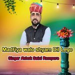 Madfiya walo shyam Dil Lego
