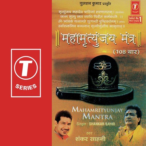 mahamrityunjaya mantra mp3 download