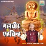 Mahaveer Ke Padchinh