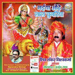 Maiya Odhe Laal Chunariya