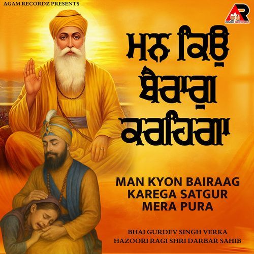 Man Kyon Bairaag Karega Satgur Mera Pura