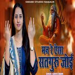 Man Re Aesa Satguru Joyi