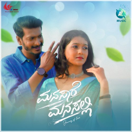 Marali discount manasaagide song